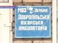Медична реформа у Добропільському районі – повільна і неефективна