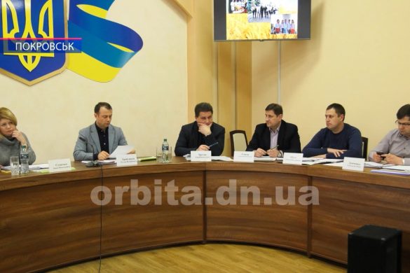 Вирішення економічних і соціальних проблем - у Покровську пройшло засідання виконкому