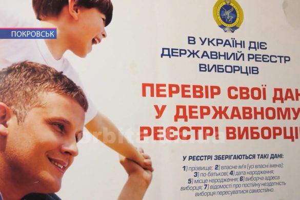 У реєстрі виборців розповіли, як перевірити себе у виборчих списках