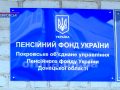 Пенсії осучаснюються – з 1 березня українці почнуть отримувати збільшені виплати