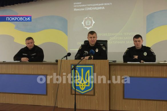 Про кримінальні справи можновладців та роботу поліції - брифінг головного правоохоронця Донеччини