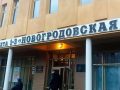 novogrodovskaya