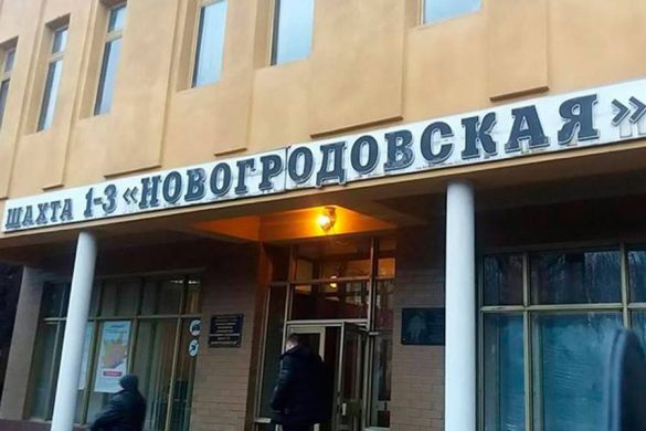 novogrodovskaya