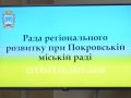 rada_region_razv1