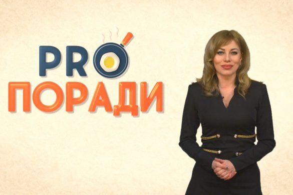 proporady_01
