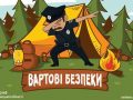 lager_polic