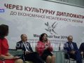 У Києві презентували проект «Через культурну дипломатію до економічної незалежності України»