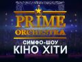 Телеверсия «Prime Orchestra» Кино Хиты
