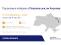 poezd