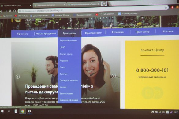 В Покровске презентовали новый городской Smart-портал (обновлено)