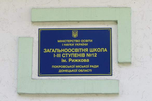 shkola12