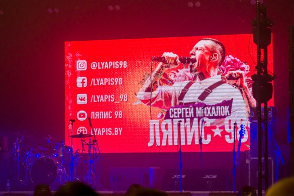 Ляпис в Покровске – громко, ярко, позитивно