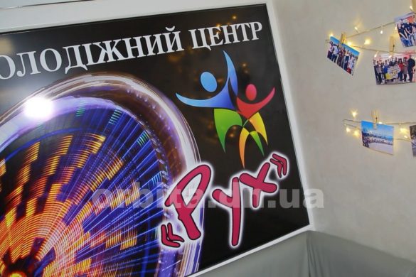 Що цікавого відбувається в молодіжному  центрі «Рух»  у Мирнограді?