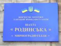 shahta_rodinskaya