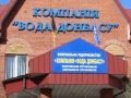 voda_donbassa