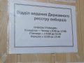 Вибори до Верховної Ради - змінити місце голосування можна до 15 липня