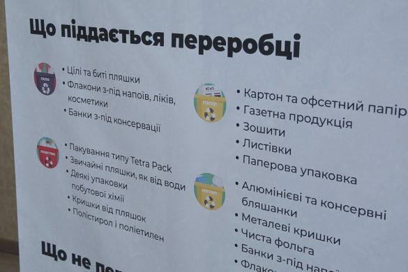 Як проблему сміття зробити не проблемою?
