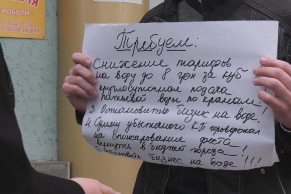 Покровчани вийшли на мітинг проти погодинної подачі води