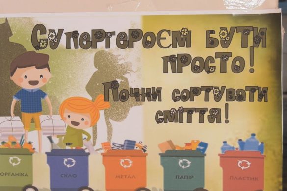 Учні ЗОШ №12 долучились до Всеукраїнського проекту «Zero Waste School»