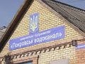 Проблема водопостачання Покровська – хто винен та що робити?