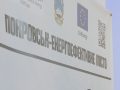 Тиждень сталої енергії стартував у Покровську