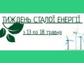 energ