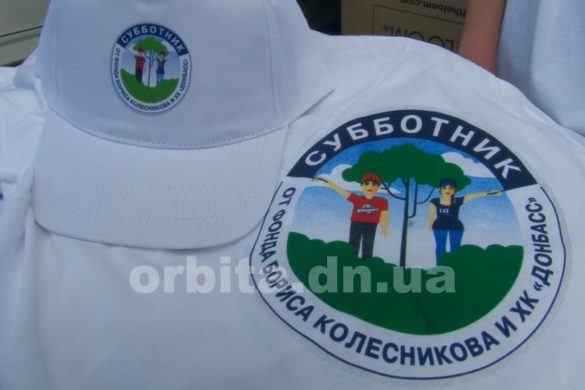 У День Європи БФ Бориса Колеснікова та ХК «Донбас» провели благодійні суботники