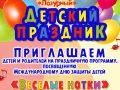 shahta_deti1