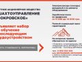 shahta_rabota