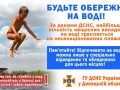spas_voda