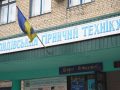 Меморандум про співпрацю підписано між Селидівським гірничим технікумом, ШУ «Покровське» та ПРАТ «Донецьксталь»