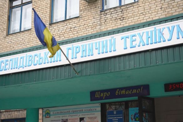 Меморандум про співпрацю підписано між Селидівським гірничим технікумом, ШУ «Покровське» та ПРАТ «Донецьксталь»