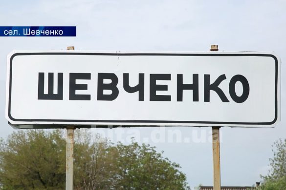 Програма «200-200-200»: в сел. Шевченко обговорення пройшли швидко і продуктивно