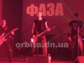 Запальні запили «Фази»