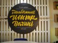 Молодіжний центр Волині