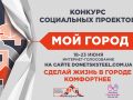 my_gorod_golos_rolik