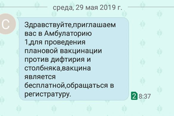 privivka