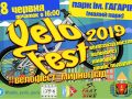 velofest_mirnogr