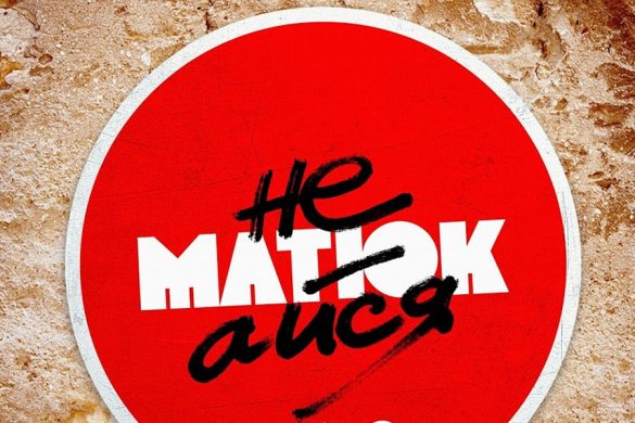 mat