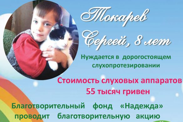 pomosch_tokarev1