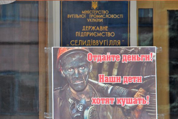 Горняки ГП «Селидовуголь» объявили об остановке производства