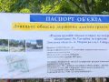 Масштабна реконструкція парку імені Гагаріна триває у Мирнограді