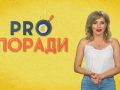 pro-poradi_05_08_2019_01