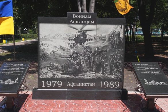 Пам’ятник воїнам-інтернаціоналістам відкрили у Новогродівці