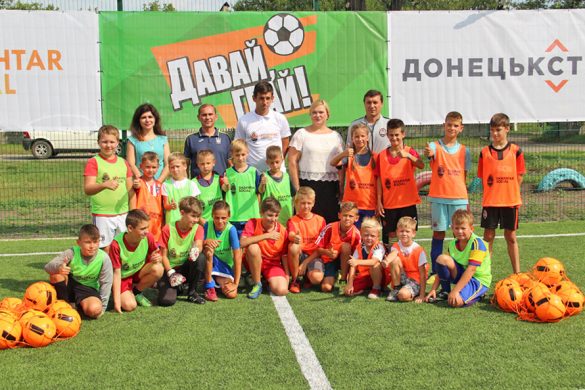 В Покровске дети смогут бесплатно заниматься футболом благодаря ФК «Шахтер» и компании «Донецксталь»