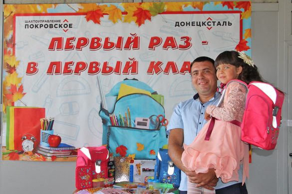Дети работников предприятий-партнеров ПРАО «Донецксталь» получили подарки к новому учебному году