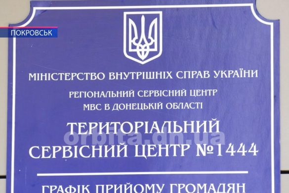 Прозоро, швидко та доступно – відремонтовано приміщення територіального сервісного центру МВС