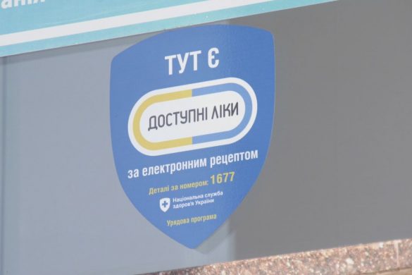Державна програма «Доступні ліки» - збільшено реєстр безкоштовних препаратів