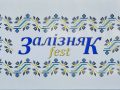Фото-фестиваль «Залізняк-fest» вдруге пройшов у Покровську