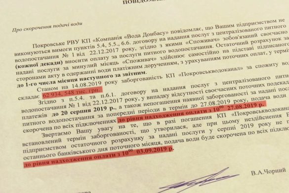 Водопостачання міста знову обмежено - на 30 відсотків